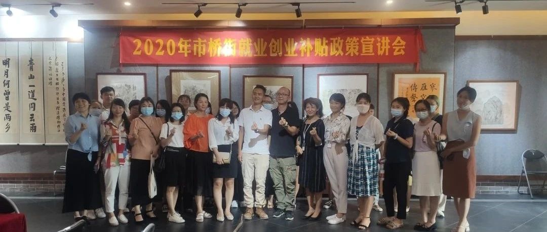 就業幫扶進萬家 創業助推惠民生