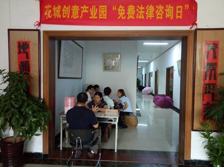 花城“免費(fèi)法律咨詢?nèi)铡保巳她R參與