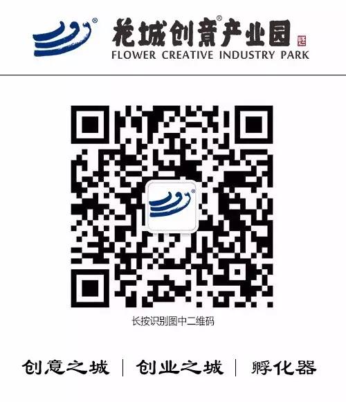 廣州寫(xiě)字樓招商花城創(chuàng)意產(chǎn)業(yè)園